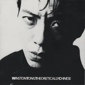 Theoretically Chinese